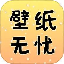 壁纸无忧2025官方新版图标