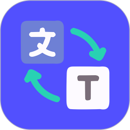 实时翻译2026官方新版图标