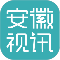 应用icon-安徽视讯2024官方新版