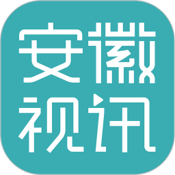 安徽视讯2025官方新版图标