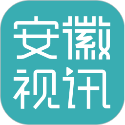 安徽视讯2025官方新版图标