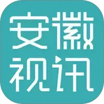 安徽视讯2025官方新版图标