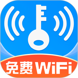 WiFi钥匙免费2024官方新版图标