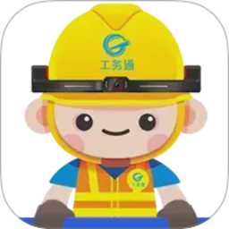 工务通2026官方新版图标