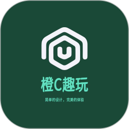 橙C趣玩2026官方新版图标