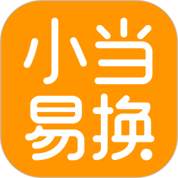 小当易换2025官方新版图标