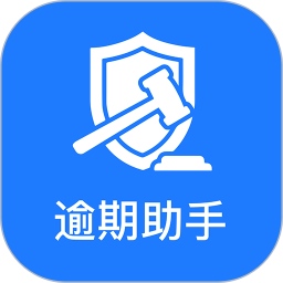 逾期助手2025官方新版图标