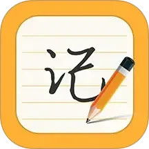 每日记事本2025官方新版图标