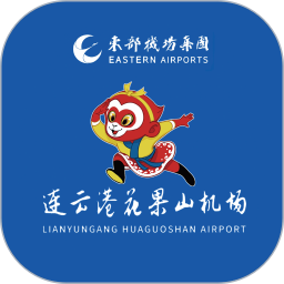 连云港机场2025官方新版图标
