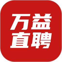 万益直聘2026官方新版图标