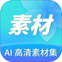 Ai高清素材集2025官方新版图标