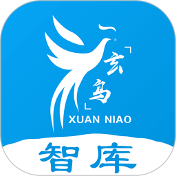 玄鸟智库2025官方新版图标