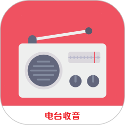 FM广播电台收音机2025官方新版图标