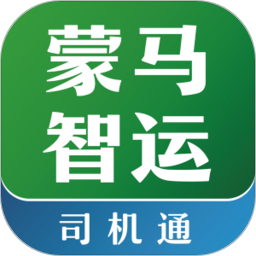 蒙马智运司机2026官方新版图标