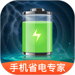 手机省电专家2025官方新版图标