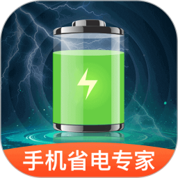 手机省电专家2025官方新版图标