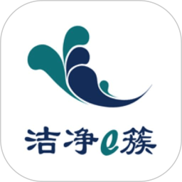 洁净e簇2025官方新版图标
