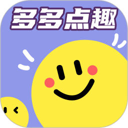 多多点趣2025官方新版图标