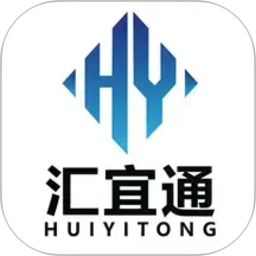 汇宜通2026官方新版图标