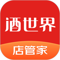 酒世界店管家2026官方新版图标