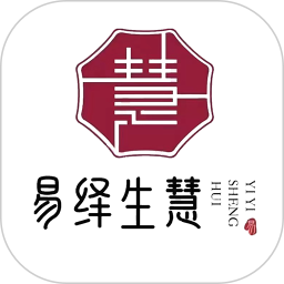 易绎生慧2026官方新版图标