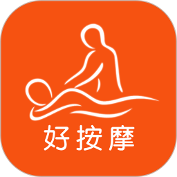 好按摩2026官方新版图标
