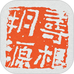 寻根溯源2025官方新版图标