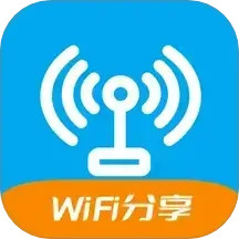 WiFi共享钥匙2025官方新版图标