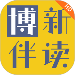 博新伴读HD2025官方新版图标