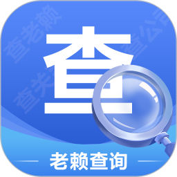 应用icon-老赖查询2024官方新版