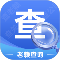 老赖查询2025官方新版图标