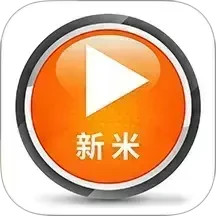 新米视频播放器2025官方新版图标