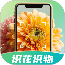 花卉识别图鉴2025官方新版图标