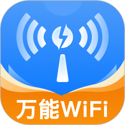 WiFi信号钥匙2026官方新版图标