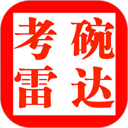 考碗雷达2025官方新版图标