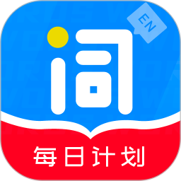 应用icon-爱记单词2024官方新版
