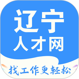 辽宁人才网2025官方新版图标