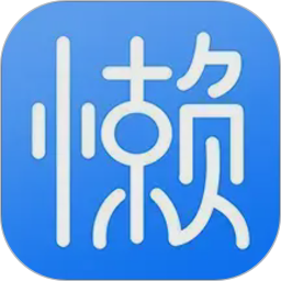 婚礼懒设计2026官方新版图标