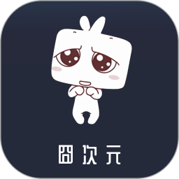 应用icon-囧次元2024官方新版