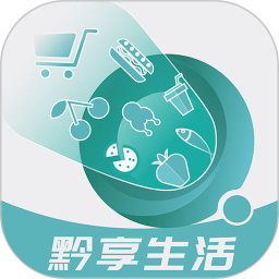 应用icon-黔享生活2024官方新版