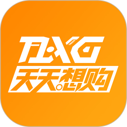 天天想购2026官方新版图标