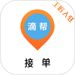 滴帮工匠端2026官方新版图标