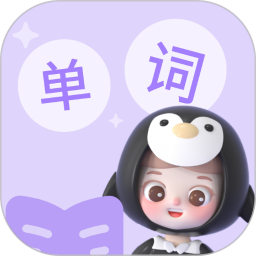 应用icon-精灵单词2024官方新版