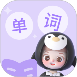 精灵单词2025官方新版图标