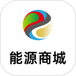 能源商城2025官方新版图标