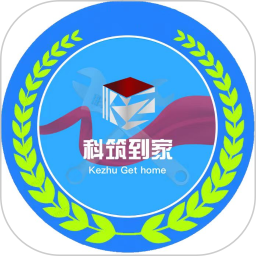科筑到家2025官方新版图标