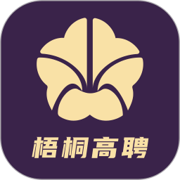 梧桐高聘2025官方新版图标