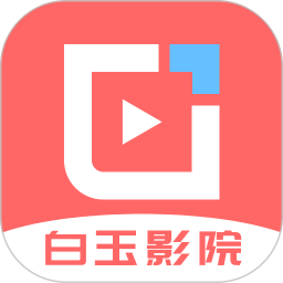 应用icon-白玉影院2024官方新版