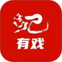 有戏App2025官方新版图标