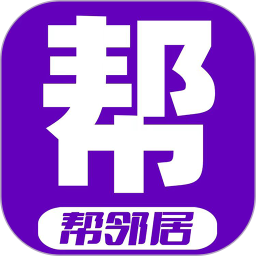 应用icon-帮邻居2024官方新版